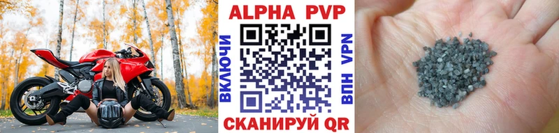 A PVP VHQ  Энгельс 